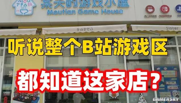 店聚集着六十万“云玩家”开元棋牌推荐青岛这家电玩(图8)